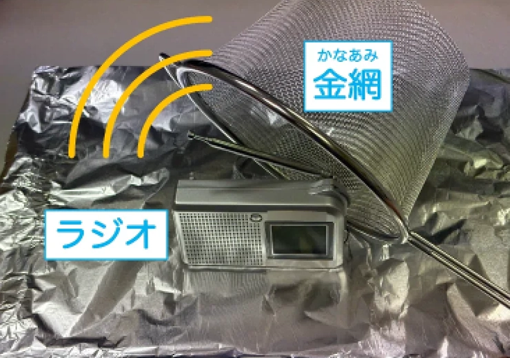 電波をフィルターにかけてみよう